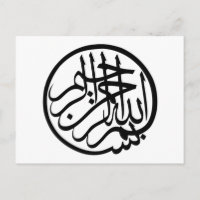 Bismillah in the name of God Arabic Calligraphy