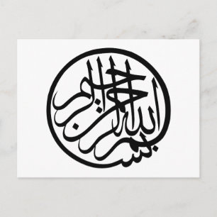 Bismillah in the name of God Arabic Calligraphy Postcard