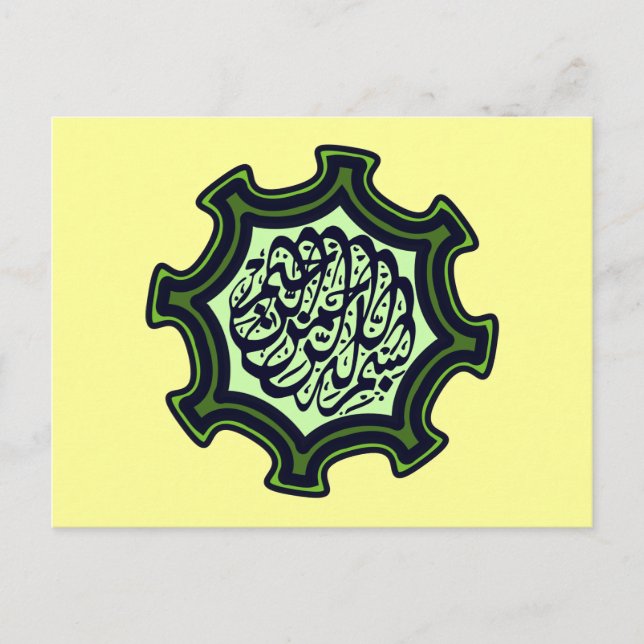 Bismillah Islamic arabic calligraphy star Postcard (Front)