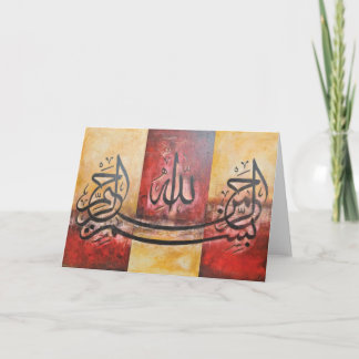 Bismillah Islamic Art Greeting Card - Eid Ramadan