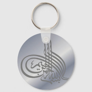 Bismillah Islamic Calligraphy Keychain