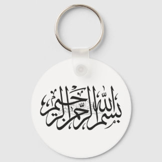 Bismillah islamic keychain