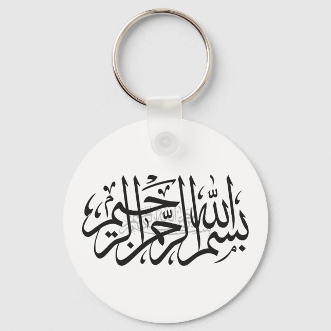 Bismillah islamic keychain (Back)