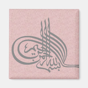 Bismillah Islamique Calligraphie Aimant Magnet