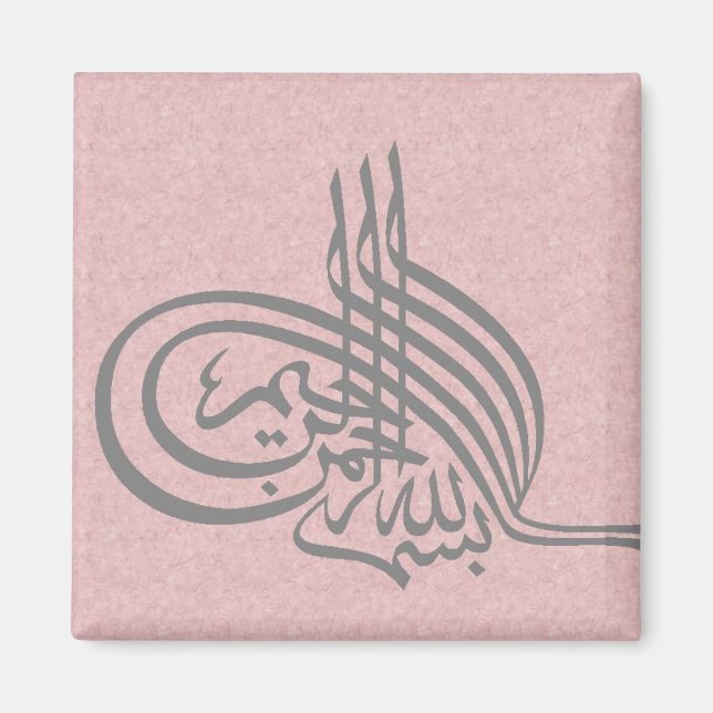 Bismillah Islamique Calligraphie Aimant Magnet (Front)
