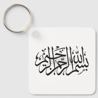 Bismillah keychain