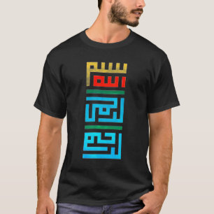 Bismillah Kufi (Dark) T-Shirt