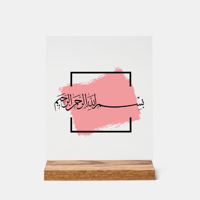 Bismillah - On behalf of Allah | Arab Acrylic Sign (Front)