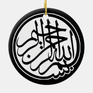 Bismillah Ornament (double sided)