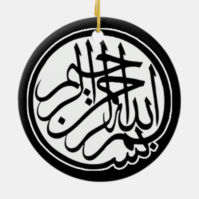 Bismillah Ornament (double sided) (Back)