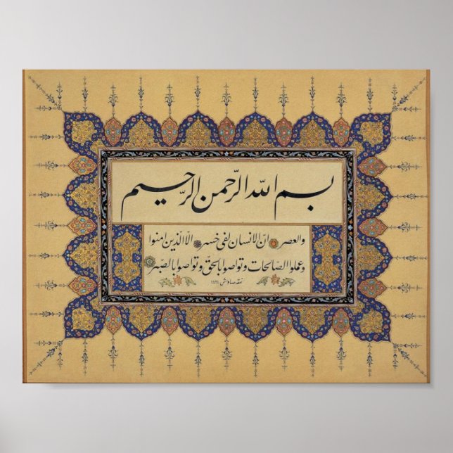 Bismillah Poster (Front)