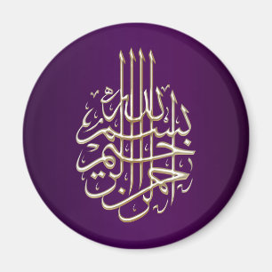 Bismillah purple arabic islamic calligraphy magnet