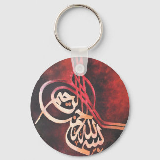 Bismillah Red Islamic Art Key Ring