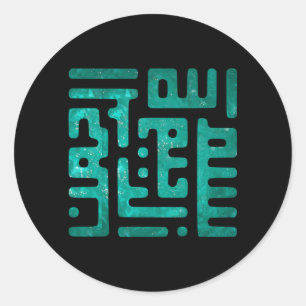bismillah stickers