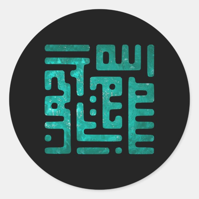 bismillah stickers (Front)