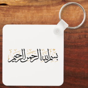 Bismillahi Ar-Rahmani Ar-Rahim –Arabic Thuluth Art Key Ring