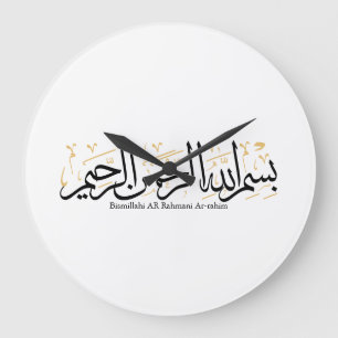 Bismillahi Ar-Rahmani Ar-Rahim –Arabic Thuluth Art Large Clock