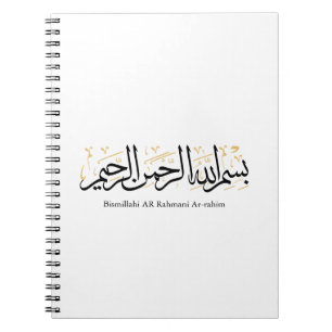 Bismillahi Ar-Rahmani Ar-Rahim –Arabic Thuluth Art Notebook