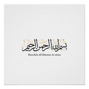 Bismillahi Ar-Rahmani Ar-Rahim –Arabic Thuluth Art Poster