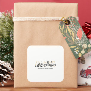 Bismillahi Ar-Rahmani Ar-Rahim –Arabic Thuluth Art Square Sticker