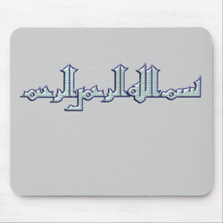 Bismillahi ar rahmani ar rahim... mouse pad