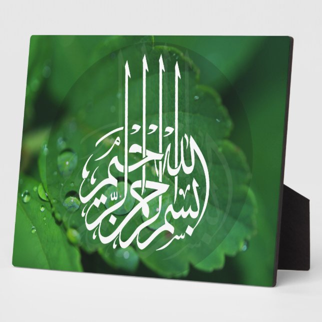 Bismillahirrahmanirrahim Islamic expression callig Plaque (Side)