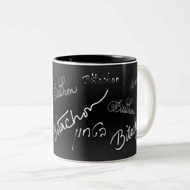 Bitachon Black and White Mug (Front Right)