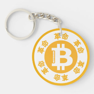 Bitcoin Revolution (Chinese Version) Key Ring