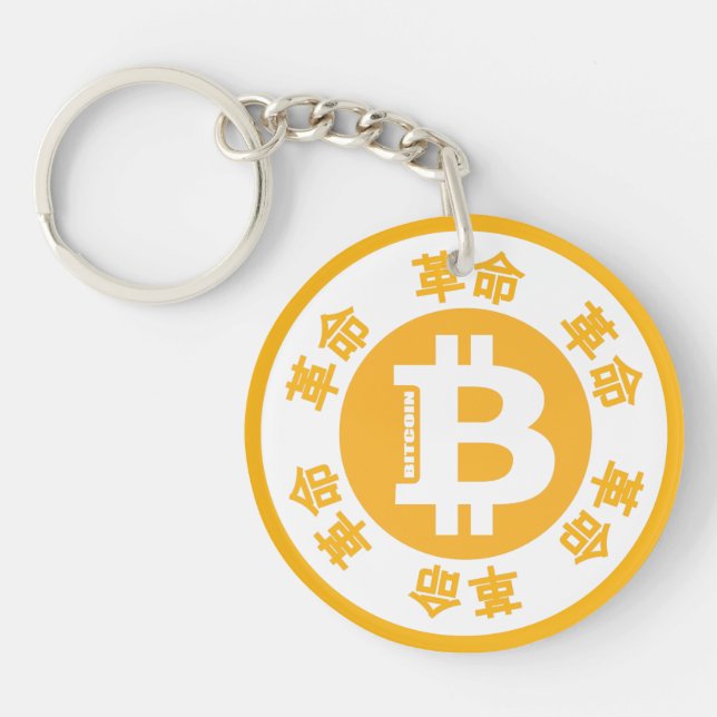 Bitcoin Revolution (Chinese Version) Key Ring (Front)
