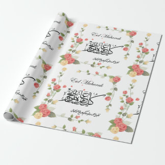 Black and White Arabic Scripture Wrapping Paper