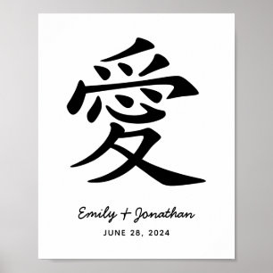 Black and White Love Kanji Wedding Poster