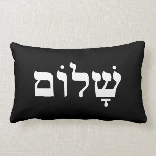 Black and White Shalom Lumbar Cushion