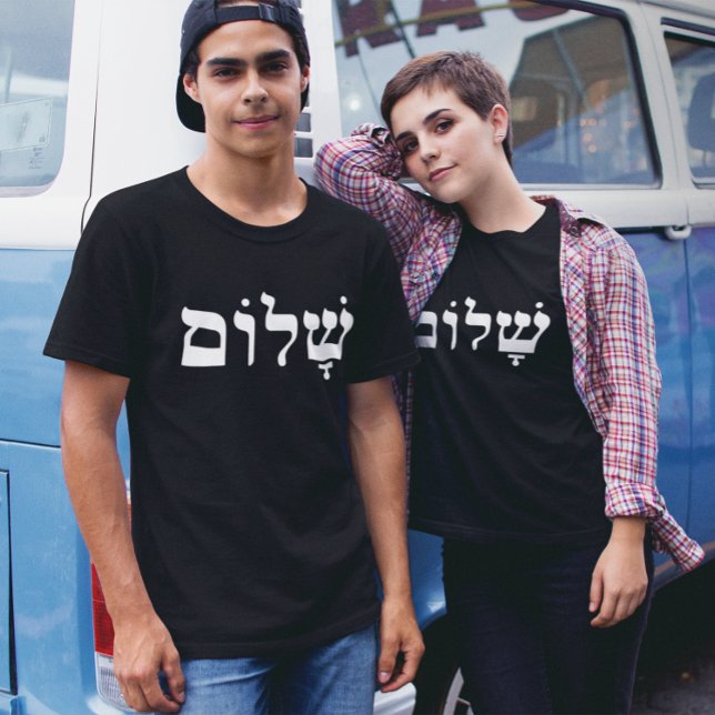 Black and White Shalom T-Shirt (Tees for Couples
)