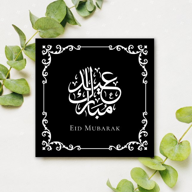 Black Antique Calligraphy Eid Mubarak Celebration Holiday Card (Creator Uploaded)
