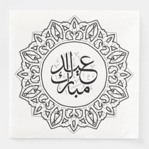 Black Arabic Calligraphy Islamic Greeting Pa Napkin
