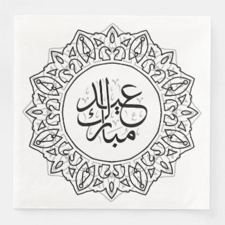 Black Arabic Calligraphy Islamic Greeting Pa Napkin