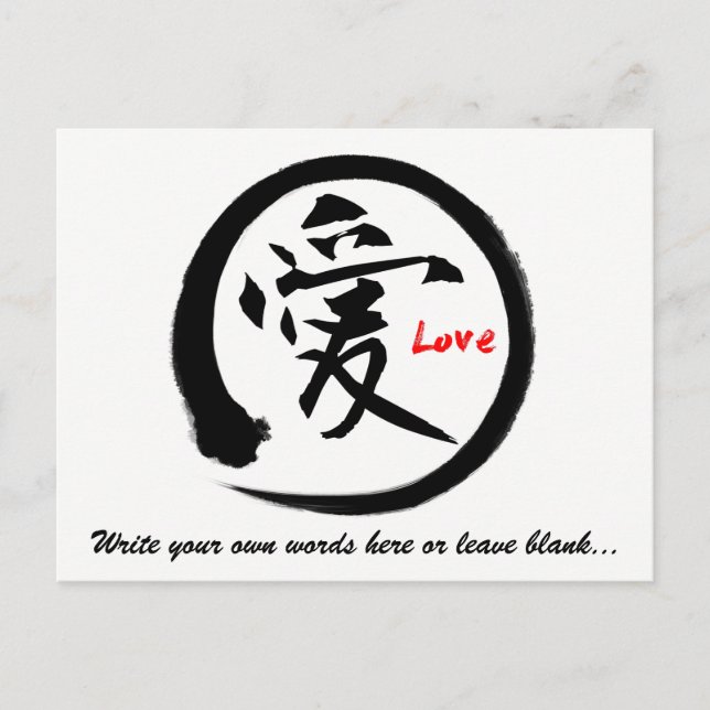 Black enso circle | Japanese kanji symbol for love Postcard (Front)