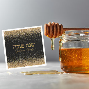 Black Gold Glitter Hebrew Rosh Hashanah  Napkin