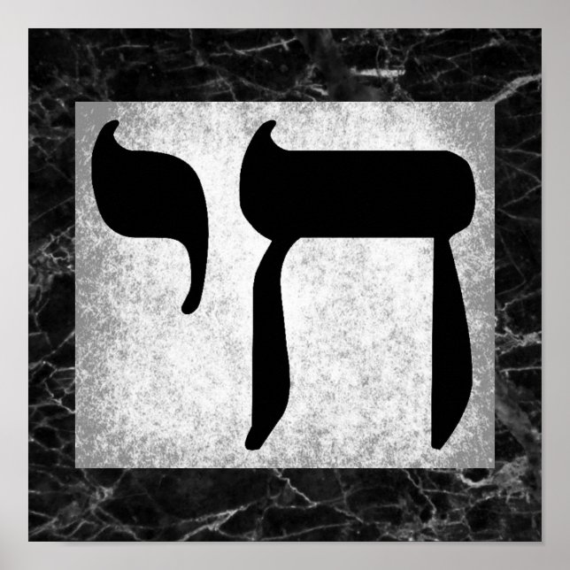 Black Marble Chai Symbol Poster (Front)