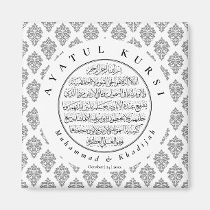 Black White Ayatul Kursi Muslim Wedding Favours Magnet