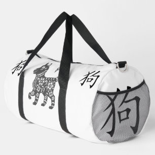 Black, White Grey Year of the Dog Chinese Zodiac Duffle Bag