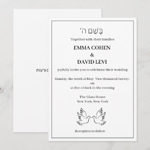 Black & White Modern Minimal Jewish Wedding  Invitation