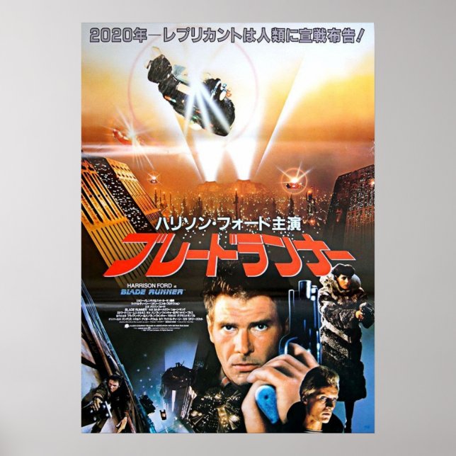 Bladerunner Japanese Poster (Front)