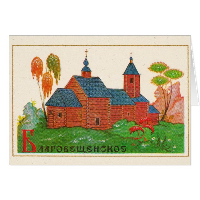 Blagoveshchenskoye Wood Russian Church (Front Horizontal)