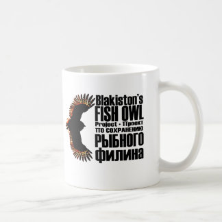 Blakiston's Fish Owl Project Mug