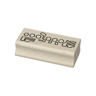 Blank Flute Fingering  Rubber Stamp