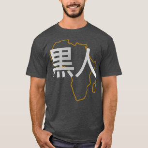 Blasian Third Culture Japanese 1 T-Shirt