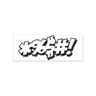 BLEEP! Vintage Comic Book Steampunk Pop Art Rubber Stamp