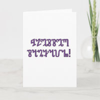 Blessed Samhain; Purple Theban Script