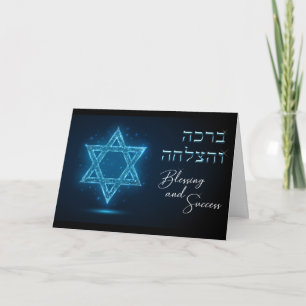 Blessing and Success Blue Light Star of David Card